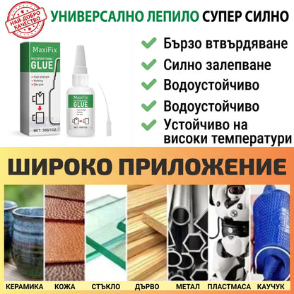 MaxiFix™ Универсално супер силно лепило