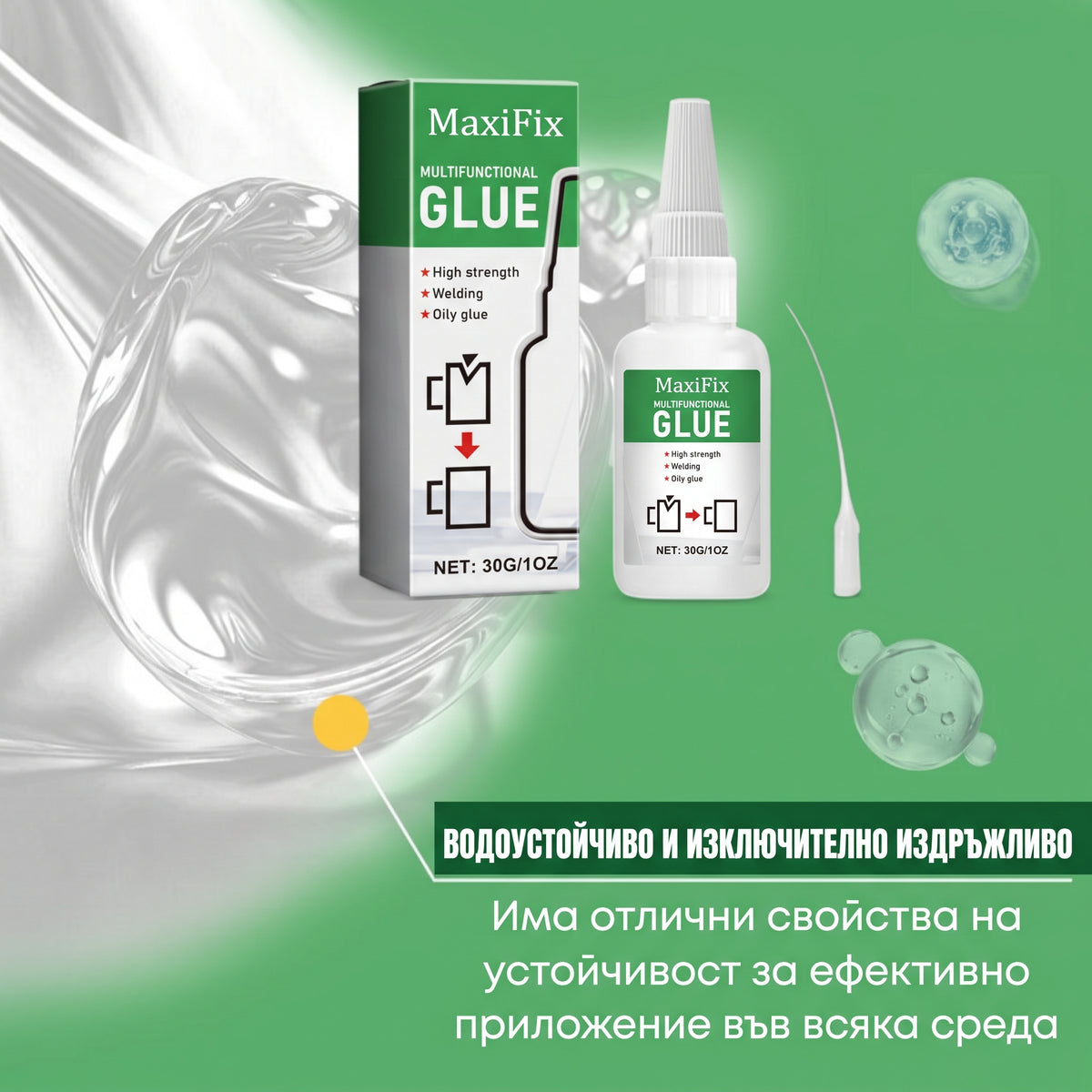 MaxiFix™ Универсално супер силно лепило